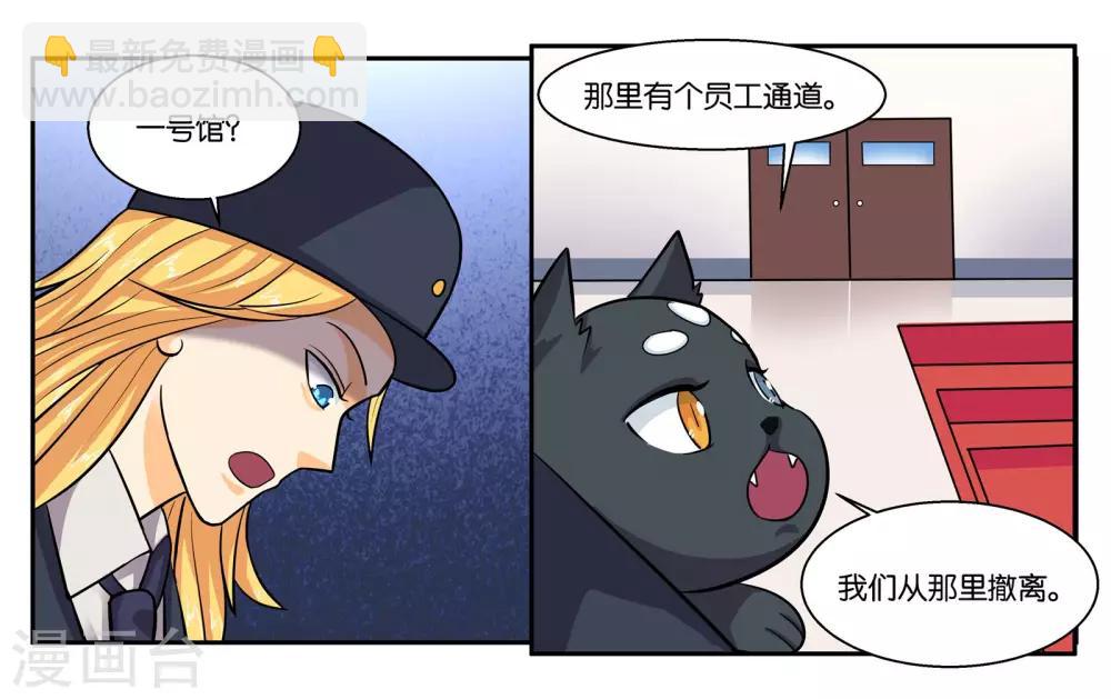 女友男性朋友多漫画,第51话 狭路相逢2图