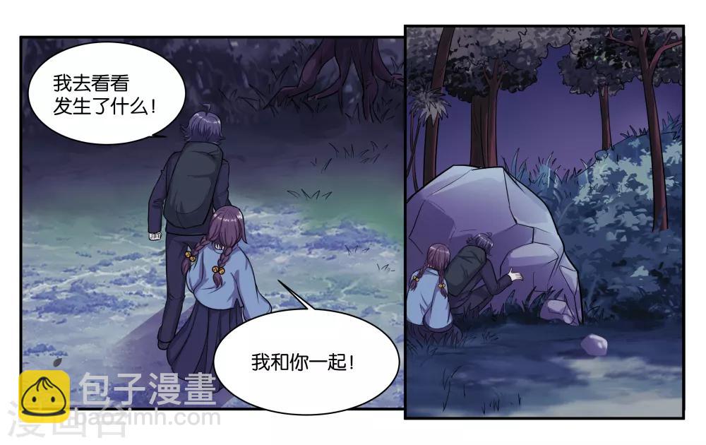 女友男神漫画,第69话 逃亡路上1图
