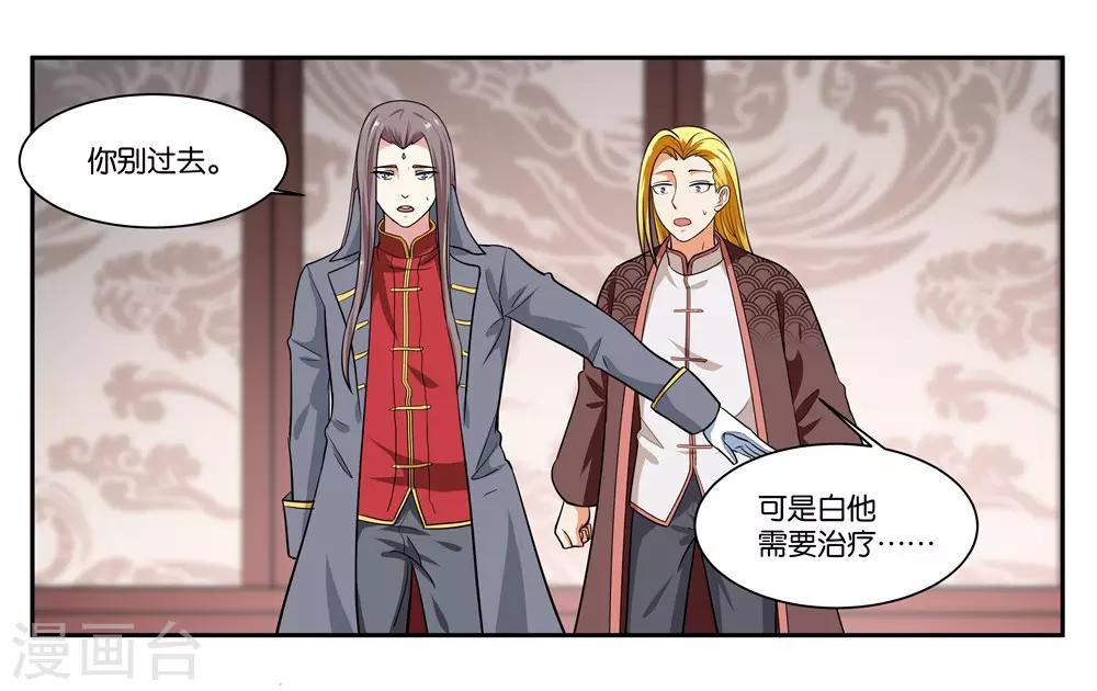 女友男神漫画,第104话 转生1图