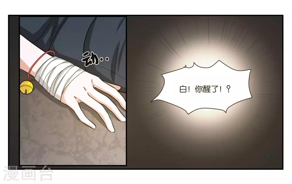 女友男衰深度分析漫画,第77话 最后的告白1图