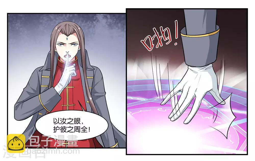 原神女友指数漫画,第104话 转生2图