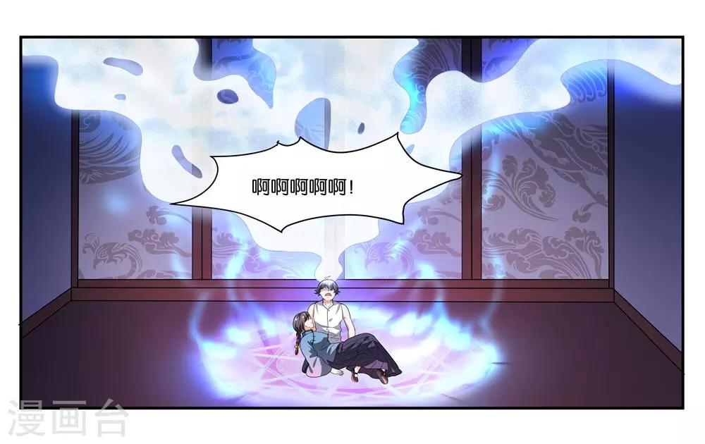 女友男神漫画,第104话 转生2图