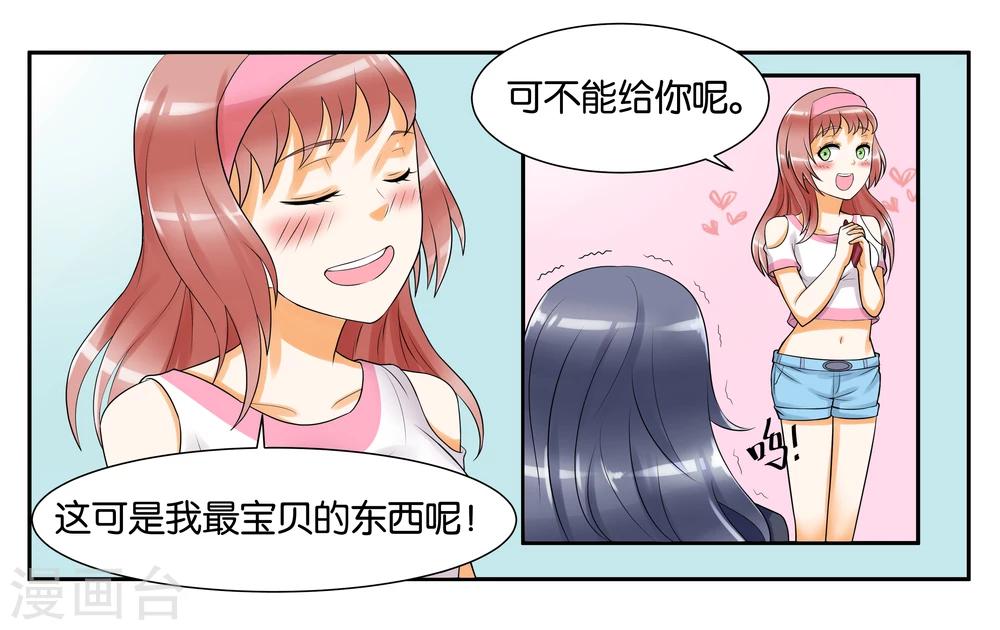 女朋友男神向她表白漫画,第8话 琥珀？铃铛？1图