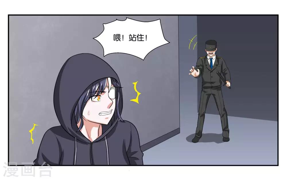 女友本命年生日礼物漫画,第89话 玉石俱焚2图