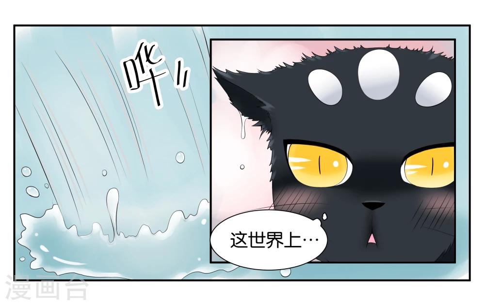 女友男朋友看上了女友闺蜜漫画,第10话 到店里过夜1图