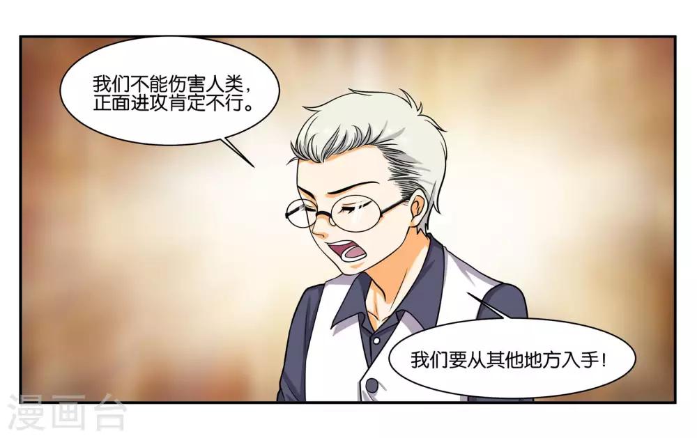 女人需要多久进入下一段感情漫画,第83话 志在必得2图