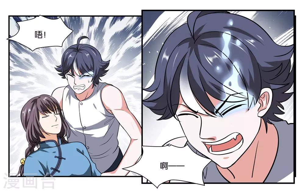 女友男神漫画,第104话 转生1图