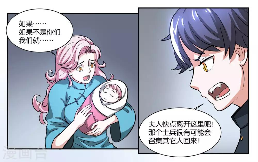 女友捡流浪狗漫画,第72话 逃亡1图