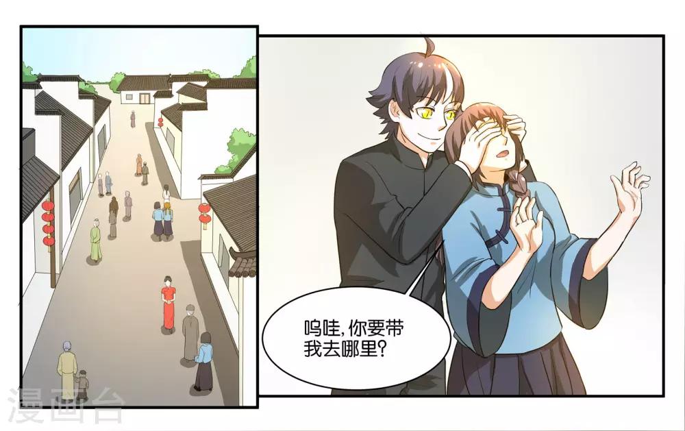 女友男神漫画,第58话 你的梦想2图