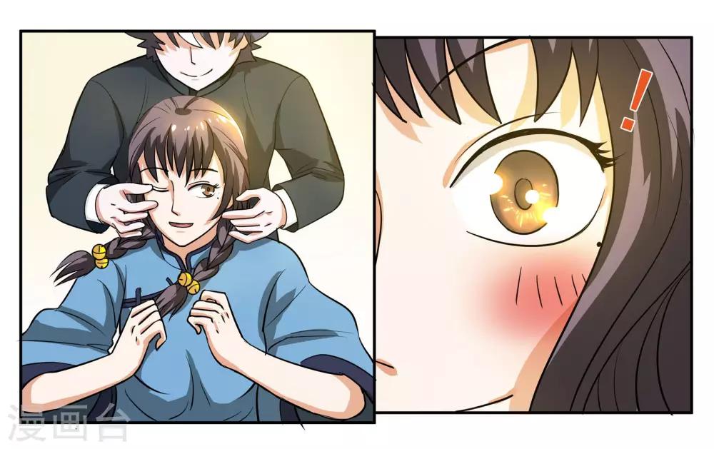 女友男神漫画,第58话 你的梦想1图