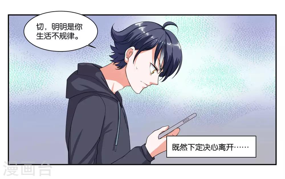 女友逼男友倒插门还要巨额的礼金漫画,第79话 新的生活2图