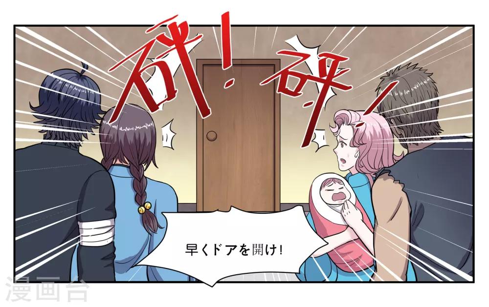 女友男子漫画,第73话 短暂的重逢2图