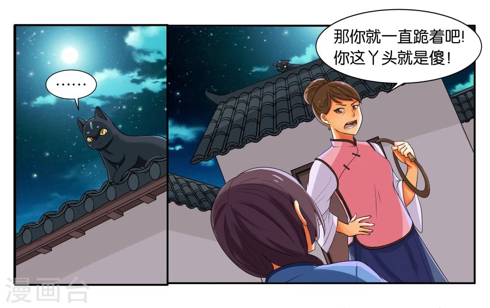 女友男神漫画,第15话 快救救铃铛呀1图