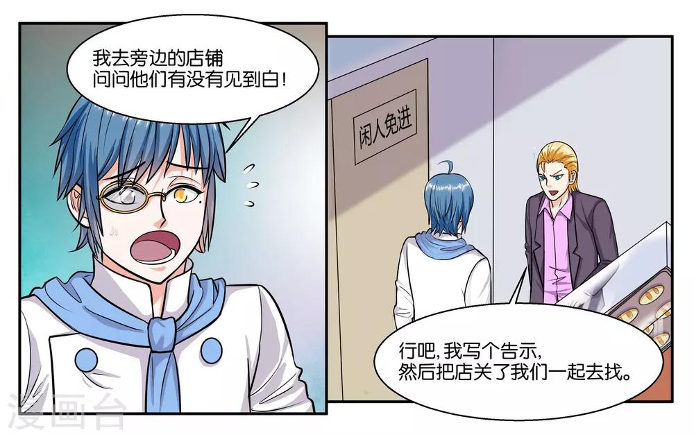 女友是舞蹈老师的小说漫画,第54话 打回原形2图