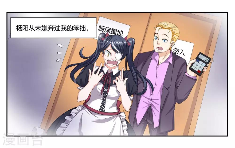 女友男神漫画,第78话 再见了大家2图