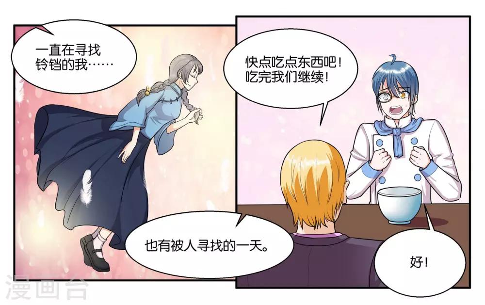 女友男性朋友多漫画,第55话 远在天边近在眼前2图