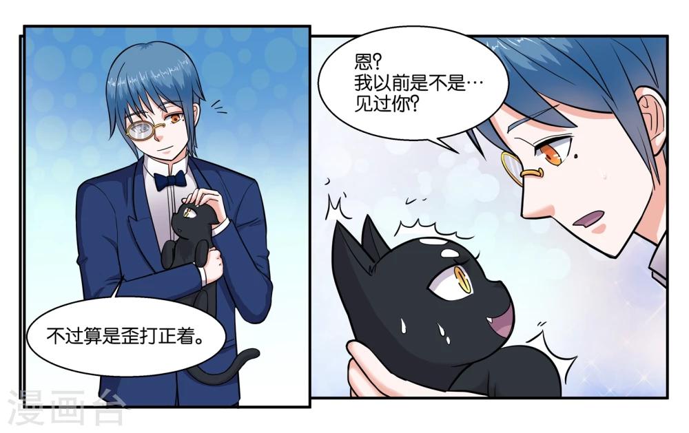 女友男闺蜜和男朋友漫画,第49话 身不由己1图