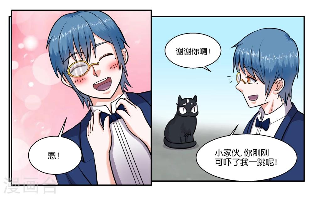 女友生日送礼物漫画,第49话 身不由己2图