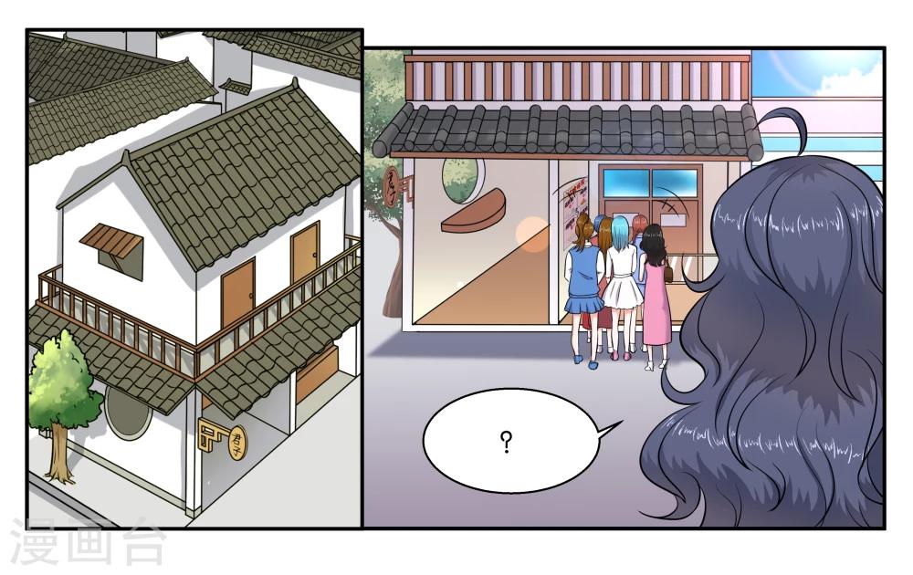 女友男模漫画,第46话 铃铛的来历2图