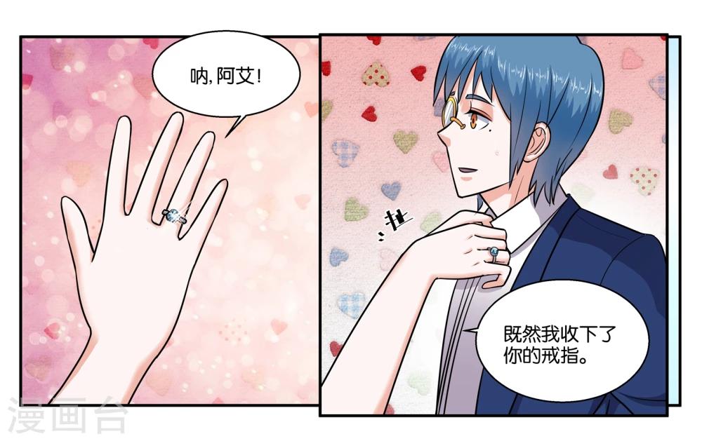 女友生日送礼物漫画,第49话 身不由己1图