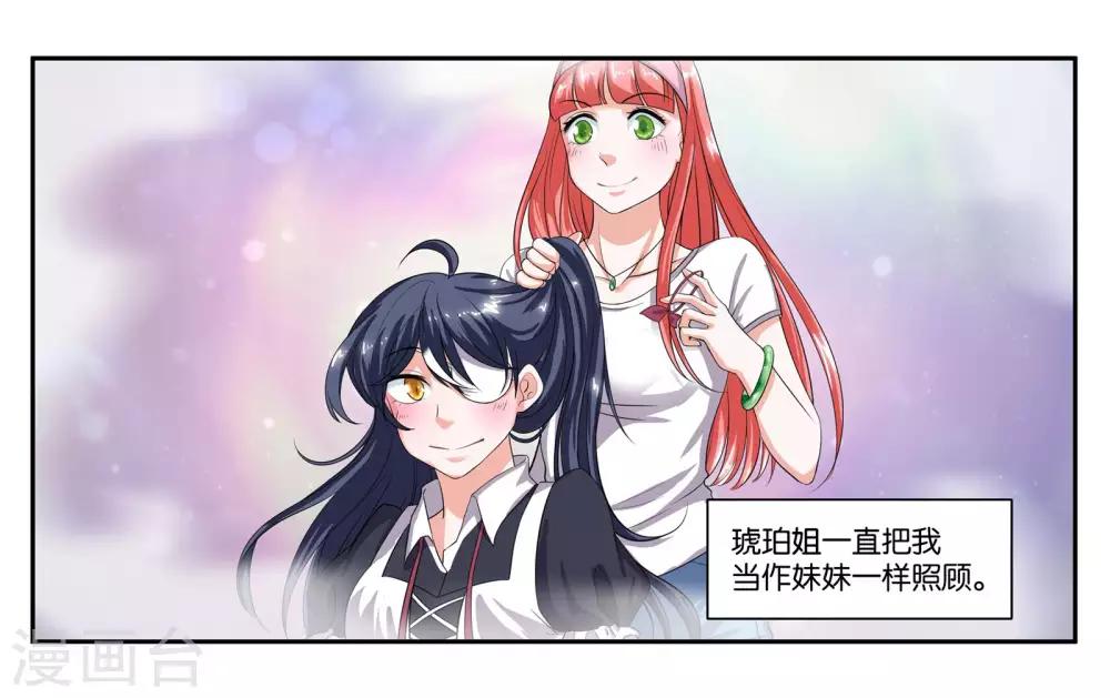女友男神漫画,第78话 再见了大家1图