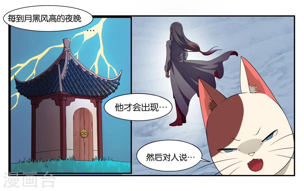 女友的生日礼物漫画,第14话 实现愿望的人2图