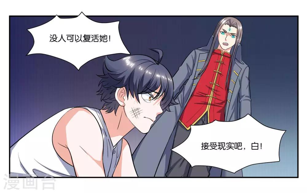 女友电视剧全集免费漫画,第103话 代价2图