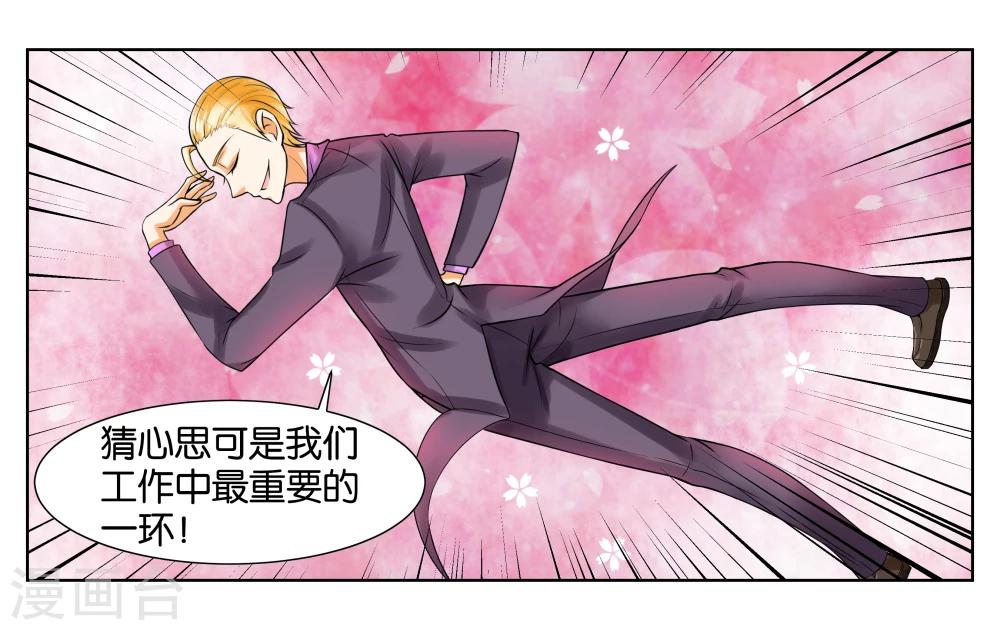 女人男神漫画,第4话 被面试了2图