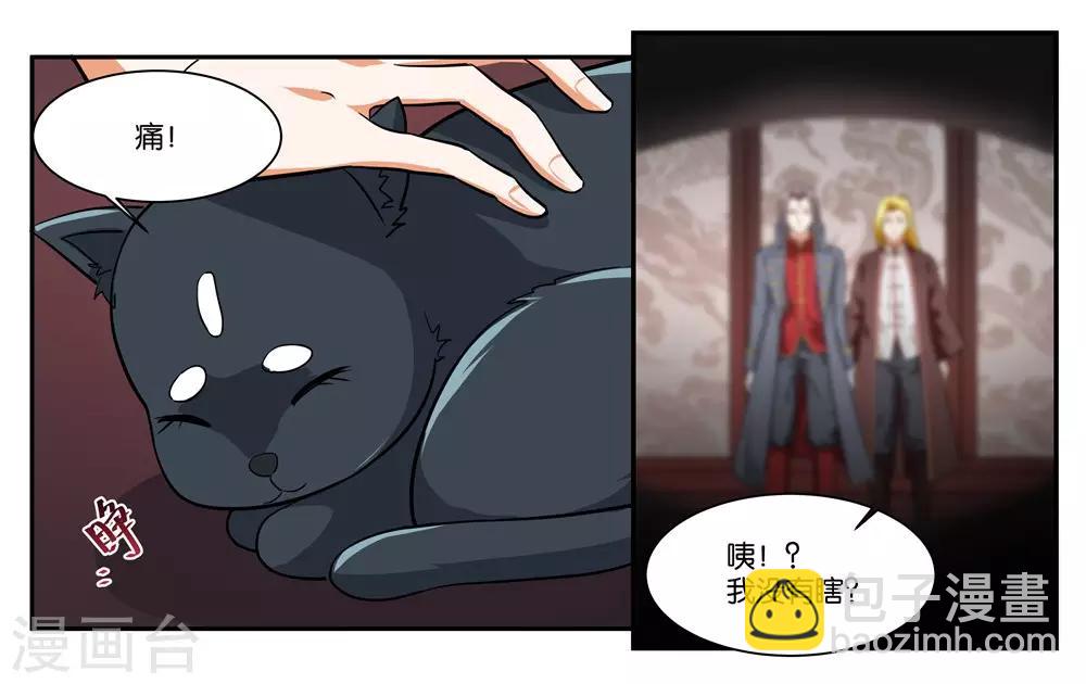 女友男神漫画,第104话 转生1图