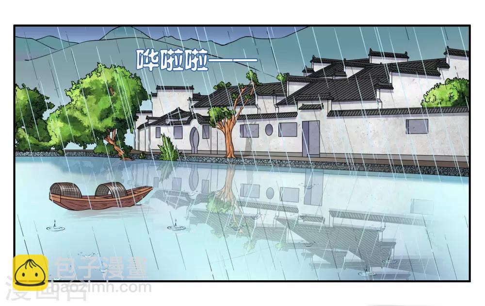 女友男闺蜜纵容女友打胎漫画,第28话 下雨的季节1图