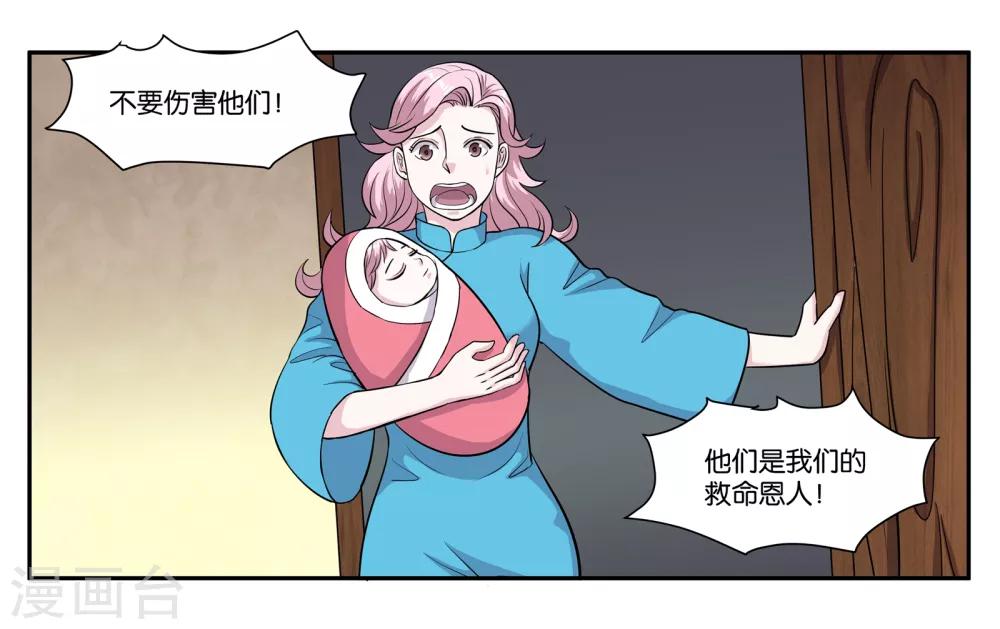 女友男子漫画,第73话 短暂的重逢1图