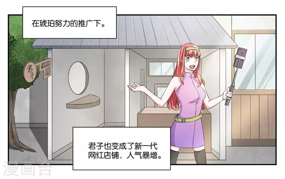 女友男闺蜜后续知乎漫画,最终话 婚礼的祝福2图