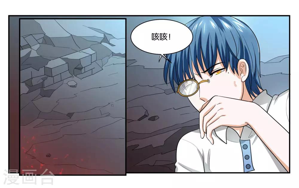 女友男闺蜜旅行怀孕后续漫画,第91话 人质2图