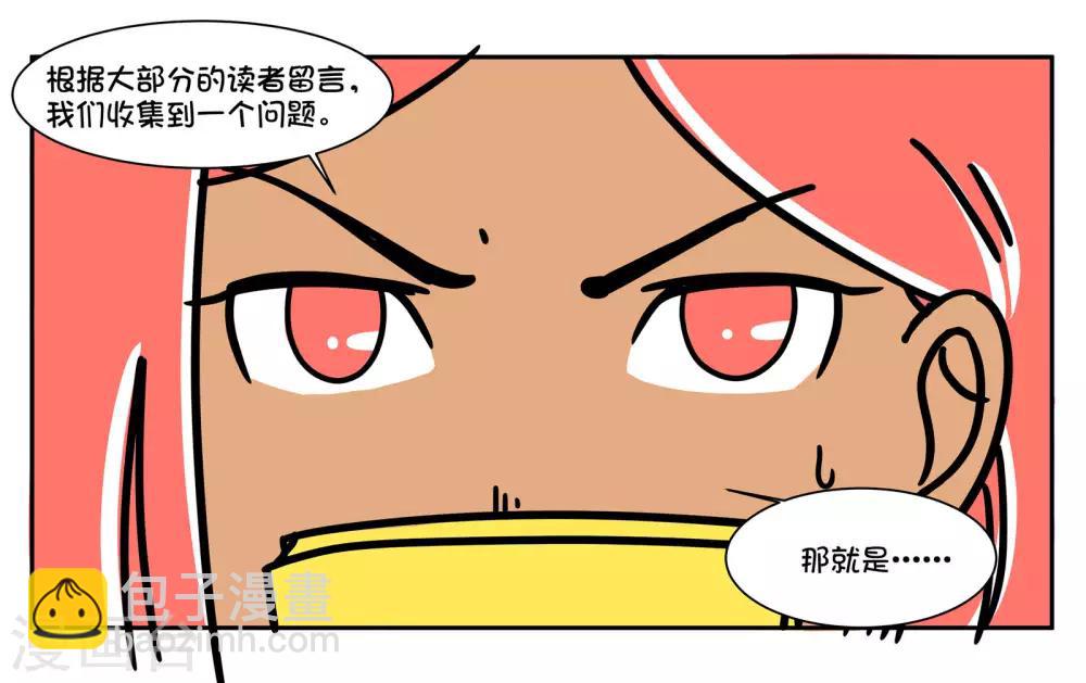 女友男神漫画,番外51图