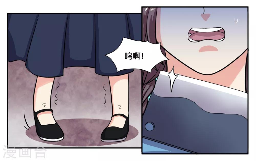 男神女友漫画,第73话 短暂的重逢2图