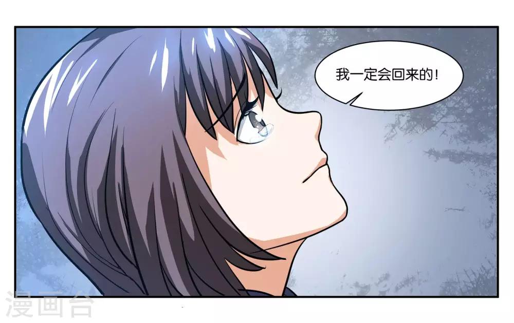 女友男闺蜜旅行怀孕后续漫画,第75话 不想让你走2图