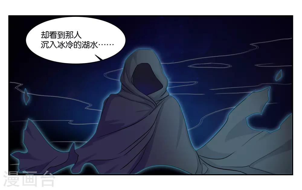 女朋友男神漫画,第94话 梦中人1图