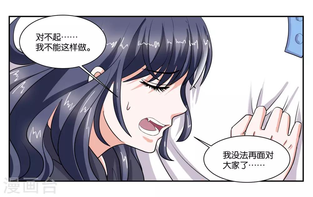 学霸男神女友漫画,第93话 等你回来1图