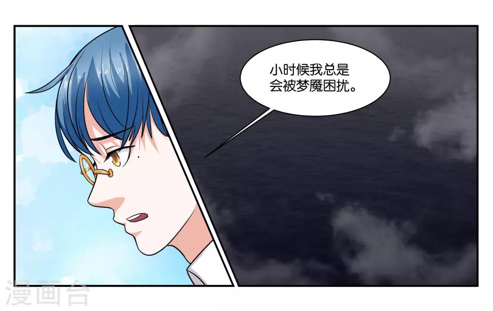 女友的各种神回复漫画,第94话 梦中人2图