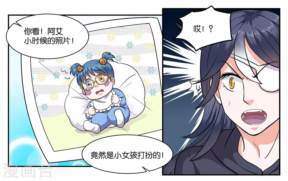 女友男朋友看上了女友闺蜜漫画,第65话 铃铛的来历1图