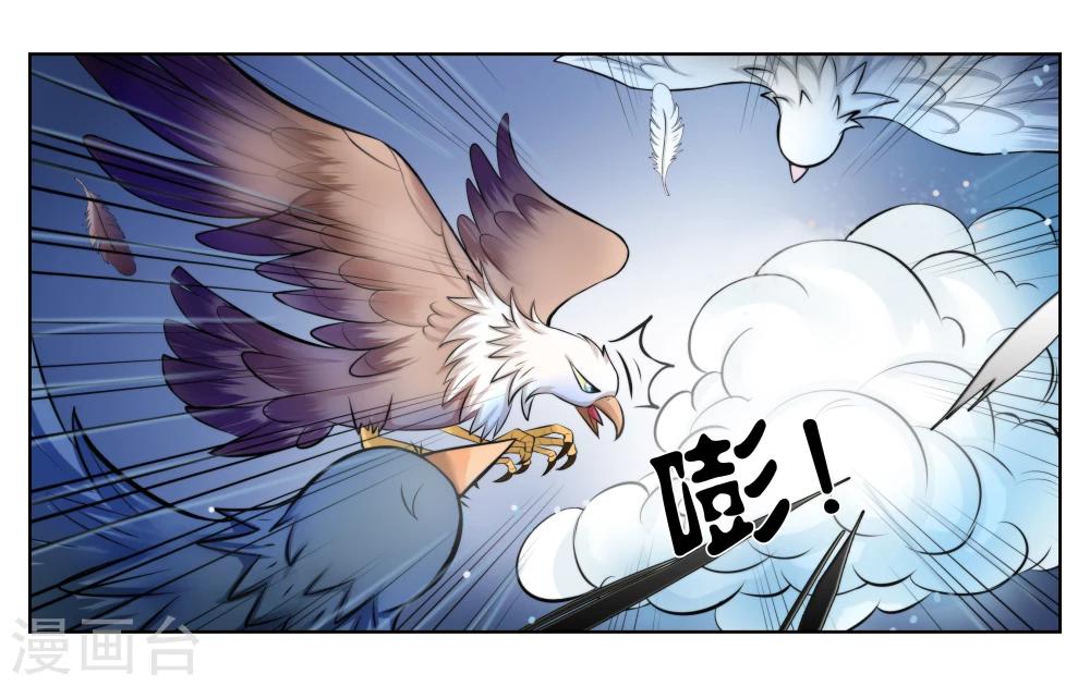 女友是护士送什么礼物漫画,第1话 君子糕点屋2图