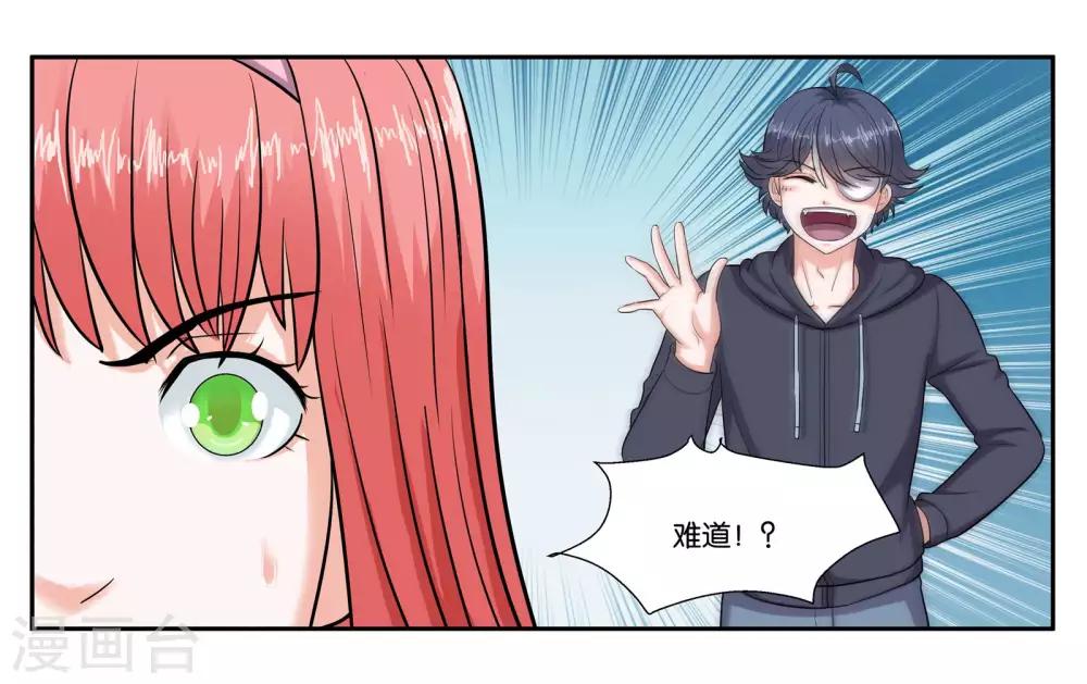 女友是舞蹈老师的小说漫画,第87话 白色刘海的人2图