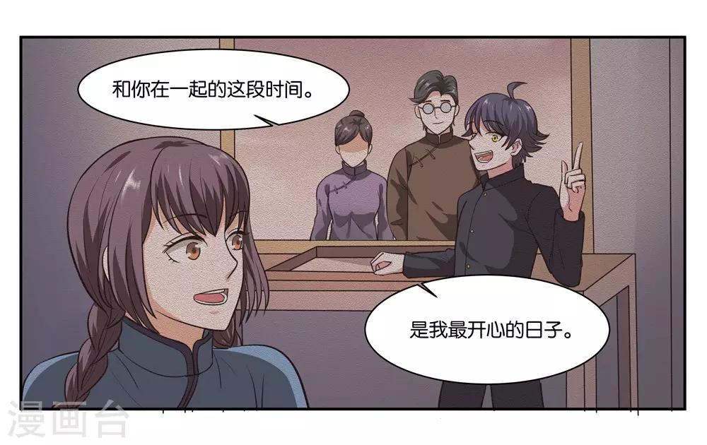 女友男神漫画,第104话 转生1图