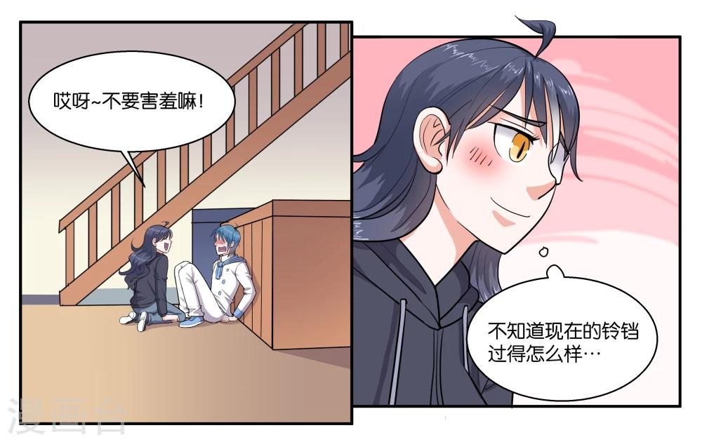 女生头像漫画,第47话 赶紧补救1图