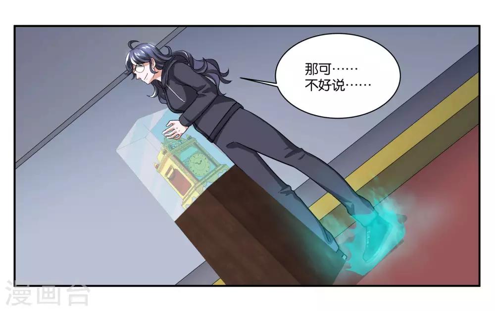 女友视角和男神过一天漫画,第90话 共同进退2图