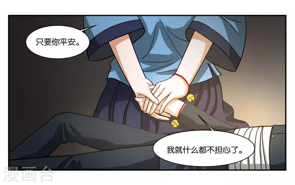 女友男神漫画,第77话 最后的告白1图