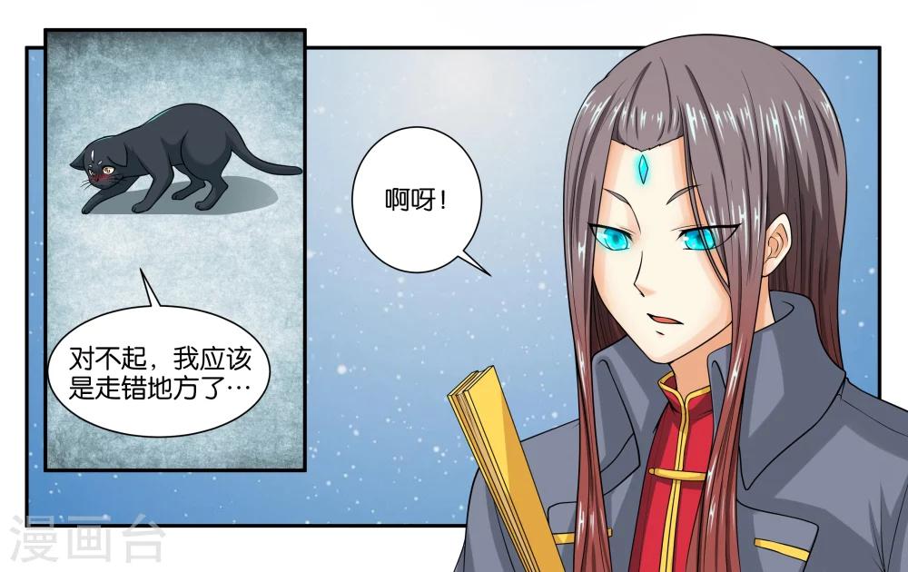 女友男神漫画,第17话 特别的眼睛2图