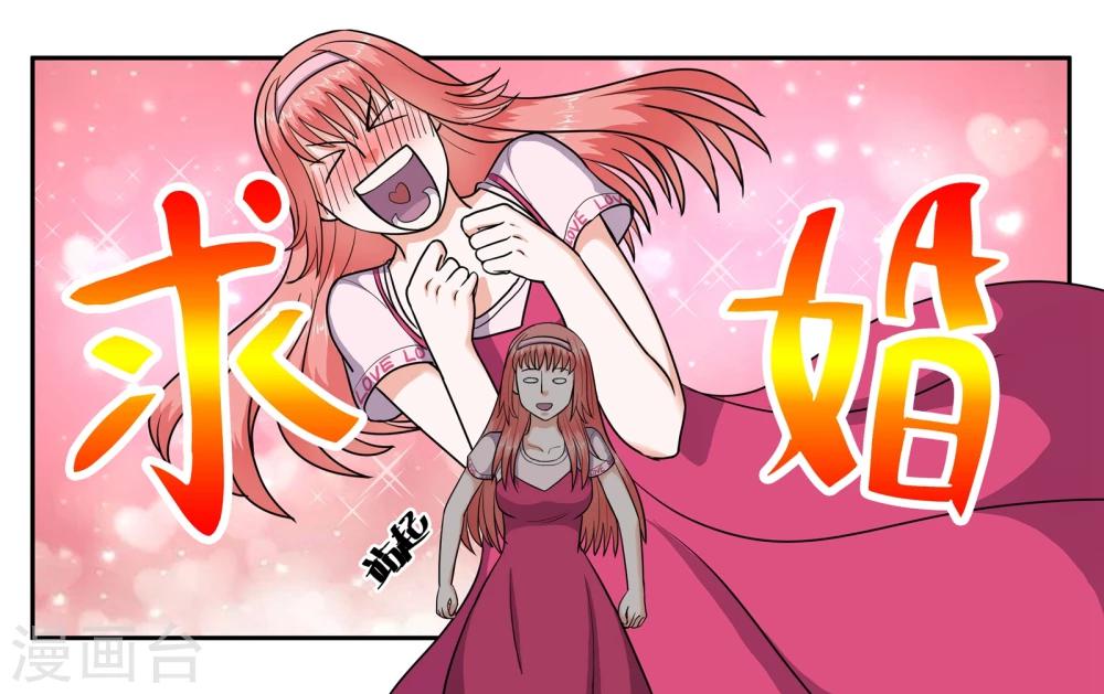 女友男神漫画,第49话 身不由己2图