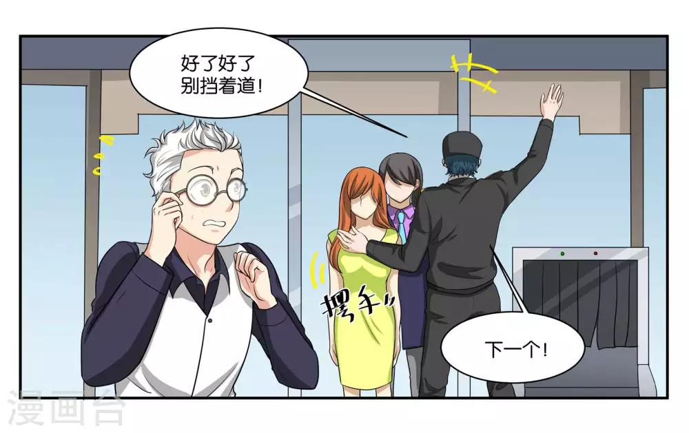 女友的味道免费观看漫画,第85话 计划与变化1图