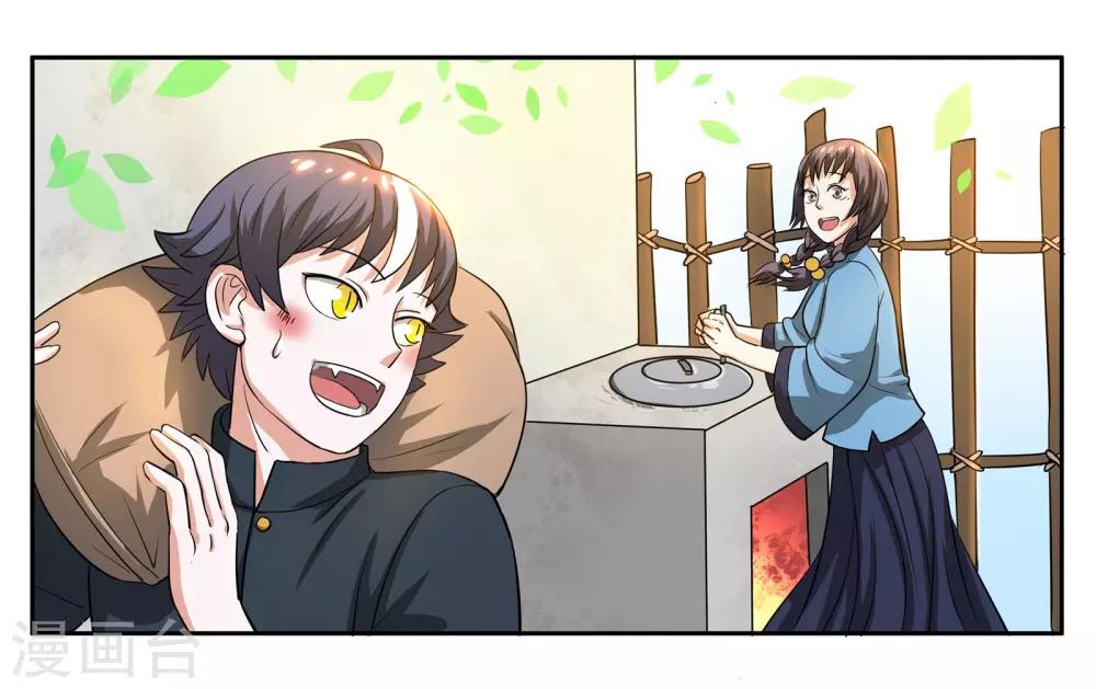 女友男闺蜜旅行怀孕后续漫画,第58话 你的梦想2图